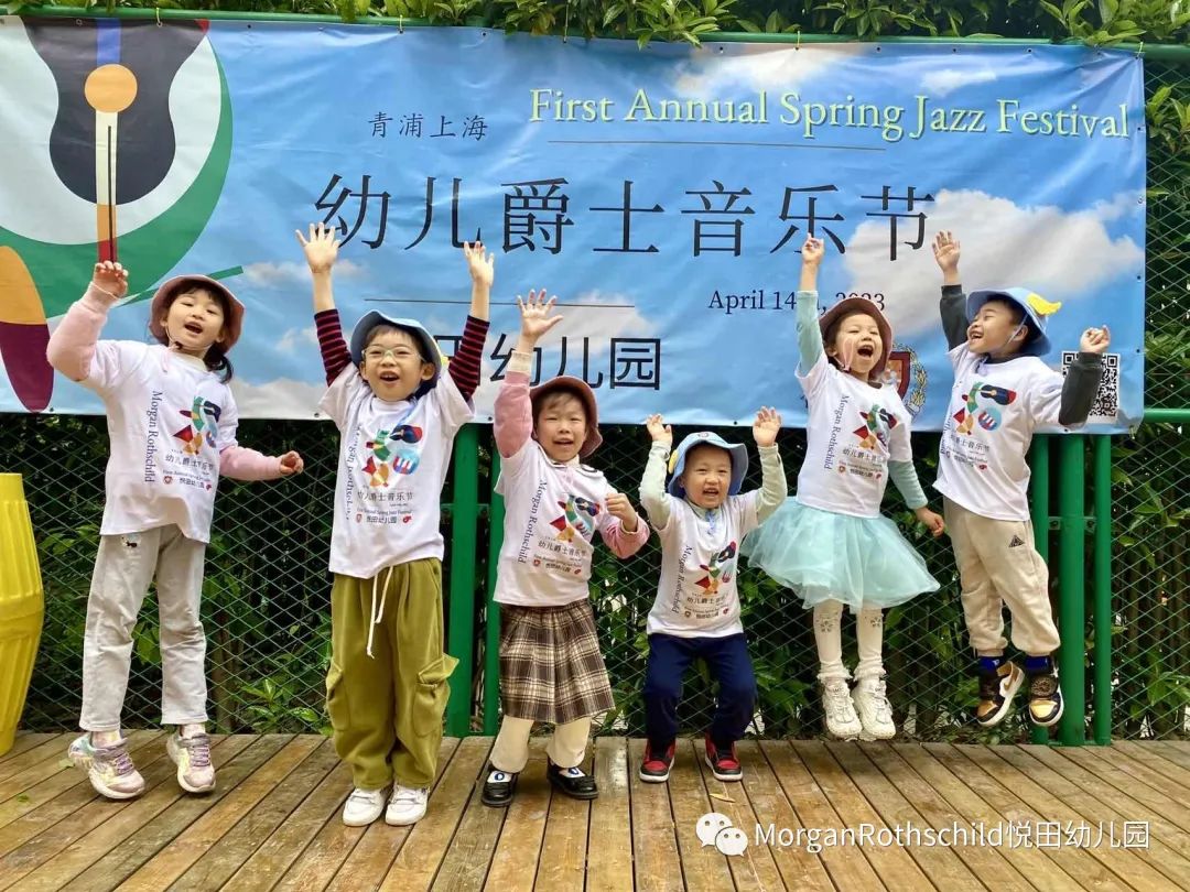 2023年爵士音乐节